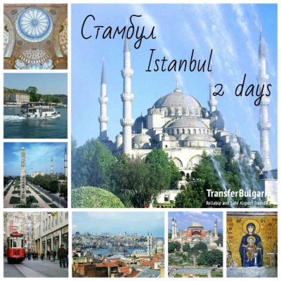 Istanbul - 2 days. Enjoy the Perfect Introduction to Istanbul